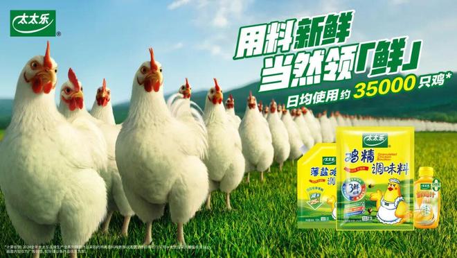 乐CEO曹辉“不焦虑”的增长方略麻将胡了试玩平台鲜味领航者：太太(图5)