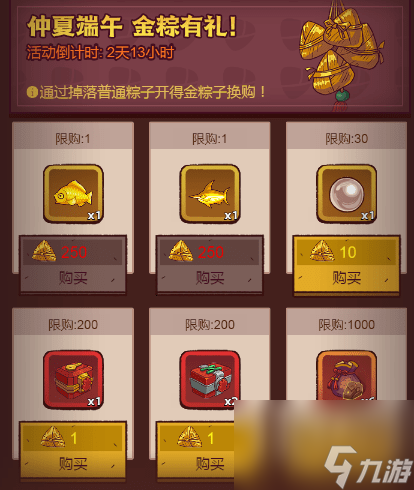 有什么2023端午节活动内容介绍麻将胡了咸鱼之王端午节活动奖