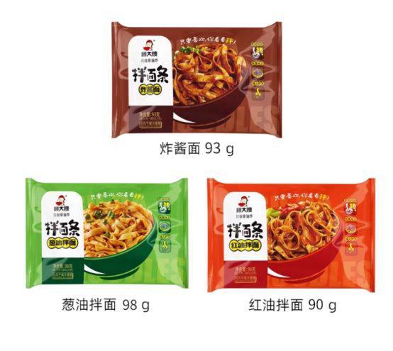 嫂荣获尚普咨询系列权威品牌证明麻将胡了2知名方便食品品牌顾大(图2)