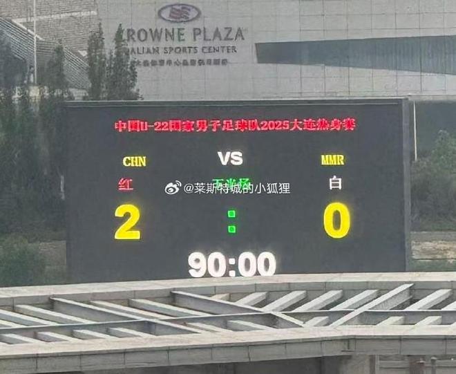 -0战胜缅甸U22艾菲尔丁、向余望破门PG电子游戏麻将胡了热身赛U22国少2