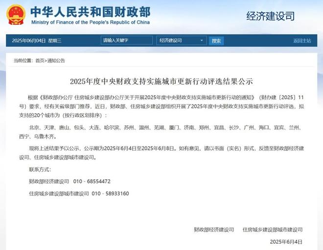 城实施城市更新行动首批15城“取得了明显成效”麻将胡了模拟器中央财政拟支持北京、