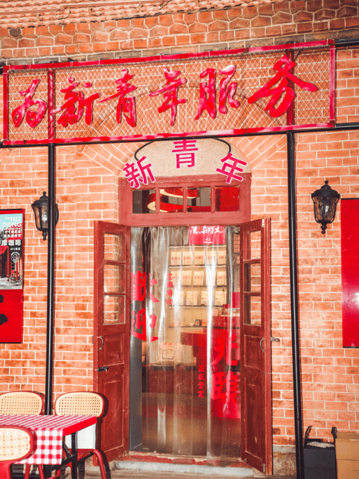 道:72个情绪价值营造标杆案例麻将胡了试玩旅游餐饮场景破局之(图18) 道:72个情绪价值营造标杆案例麻将胡了试玩旅游餐饮场景破局之(图18)